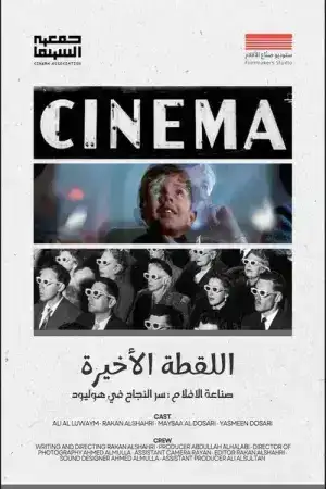 The Last Shot (2025) มือปืน