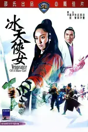 Vengeance of a Snow Girl (1971) นางพญาดาบหิมะ