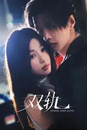 Speed and Love (2025) ทางรักคู่ขนาน EP.1-29 (จบ)