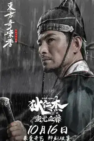 The Tree of Blood (2018) ต้นรักกิ่งร้าว