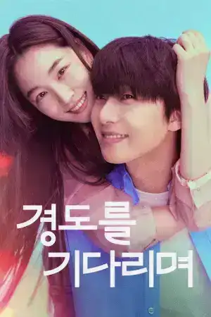 Surely Tomorrow (2025) เพียงพรุ่งนี้ ยังมีหวัง EP.1-12 (จบ)