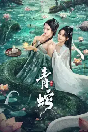 Green Snake The Origin (2025) กำเนิดตำนานงูเขียว