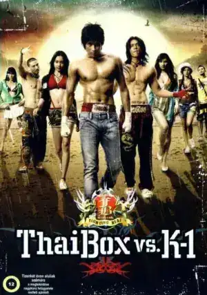 Fighting Beat (2007) อก 3 ศอก 2 กำปั้น