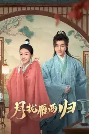 The Cross-Dressed Union (2025) คู่พันผูกใจในเงามหันตภัย EP.1-24 (จบ)