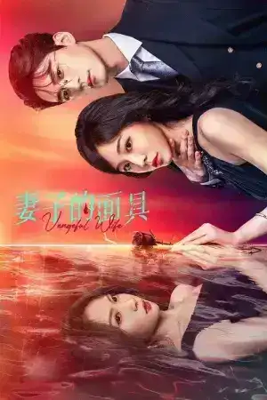 Vengeful Wife (2025) ศึกสวมหน้ากาก EP.1-28 (จบ)