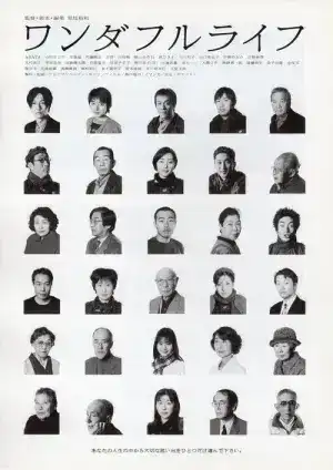 After Life (1998) โลกสมมติหลังความตาย