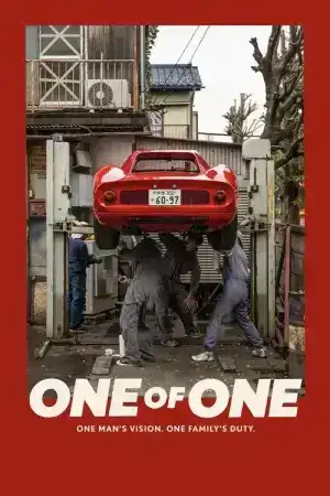 One of One (2025) วัน ออฟ วัน