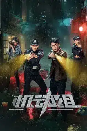Police Tactical Unit (2025) EP.1-25 (จบ)
