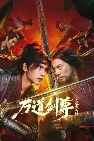 Sword Sovereign Heavenbreaker (2025) ยอดกระบี่ ทลายสวรรค์