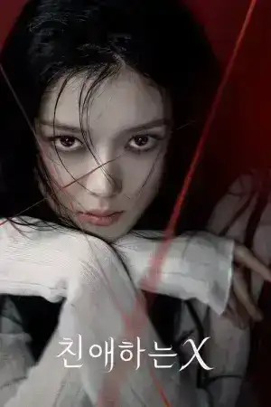 Dear X (2025) เหลี่ยมมายามรณะ EP.1-12 (จบ)