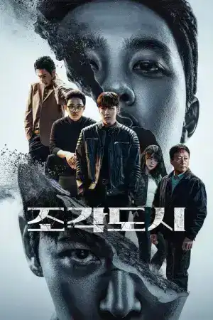 The Manipulated (2025) EP.1-12 (จบ)