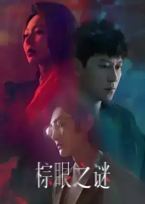 Blemish Flaw (2025) EP.1-16 (จบ)