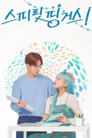 Spirit Fingers (2025) EP.1-12 (จบ)