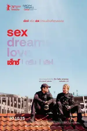 Sex (2025)