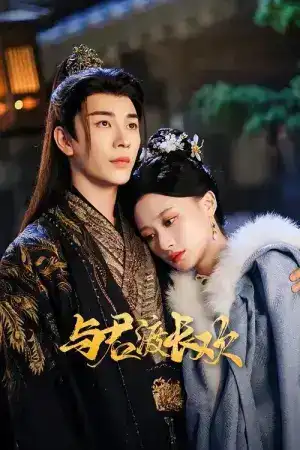 Eternal Joy With You (2025) ชะตารักเหนือกาลเวลา EP.1-24 (จบ)