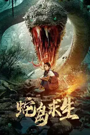 Snake Island Survival (2025)