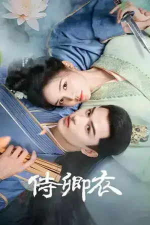 In The Name of Loyalty (2025) ภูษาแห่งราชัน EP.1-24 (จบ)