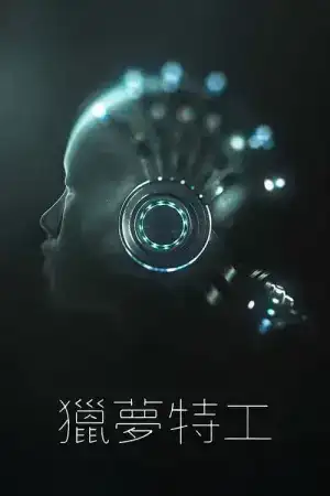 Dream Raider (2020) ฝันล้ำโลก EP.1-8 (จบ)