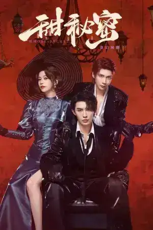 Sweet Secrets (2025) ความลับแสนหวาน EP.1-24 (จบ)