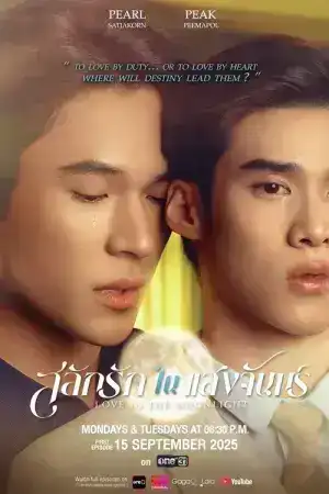 Love in the Moonlight (2025) สลักรักในแสงจันทร์ EP.1-12 (จบ)