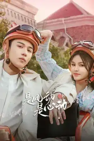 The Wind It s the Heartbeat (2025) EP.1-24 (จบ)