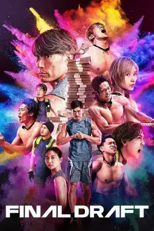 Final Draft (2025) คนจริงคืนสนาม EP.1-8 (จบ)