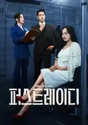 First Lady (2025) สตรีหมายเลขหนึ่ง EP.1-12 (จบ)