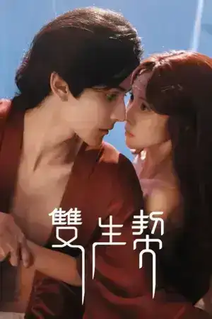 Twin Fates (2025) พันธสัญญารัก EP.1-24 (จบ)