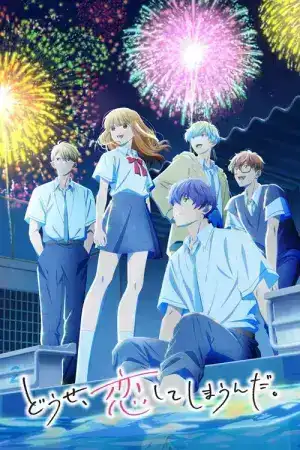 Fall in You (2025) ดวงใจที่แผดเผา EP.1-24 (จบ)