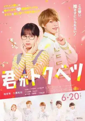 My Special One (2025)