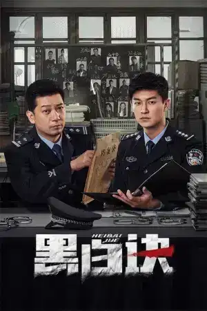 Duel of Shadows (2024) ผู้พิพากษาแห่งเงา EP.1-24 (จบ)