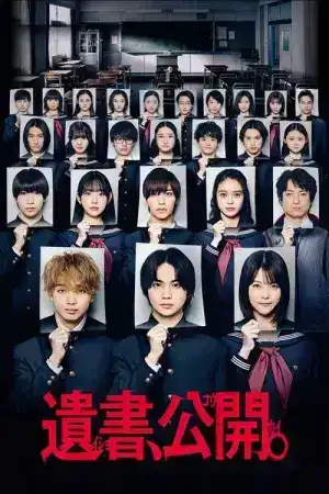 Suicide Notes Laid on the Table (2025) จดหมายลาตายบนโต๊ะเรียน