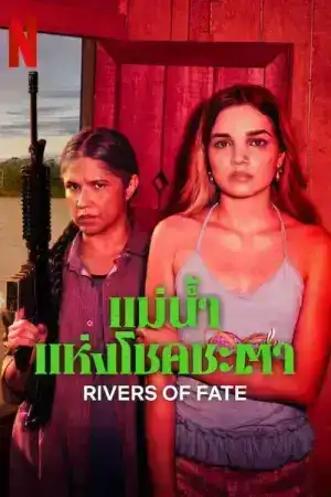 Rivers of Fate (2025) แม่น้ำแห่งโชคชะตา EP.1-4 (จบ)
