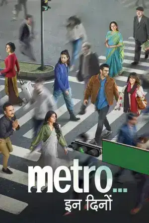 Metro in Dino (2025) หลากชีวิตวันนี้… ในเมืองใหญ่