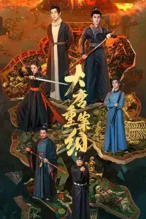 The Crime Unit of Tang Dynasty (2025) EP.1-27 (จบ)
