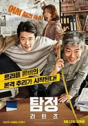 The Accidental Detective 2 In Action (2018) นักสืบจำเป็น 2