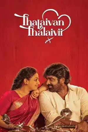 Thalaivan Thalaivii (2025)