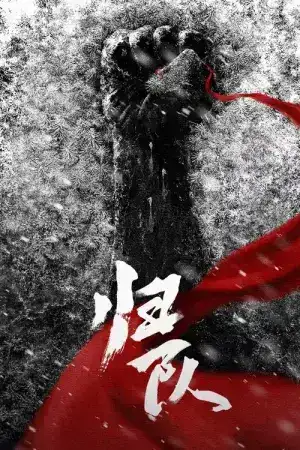 The Long Way Back (2025) EP.1-34 (จบ)