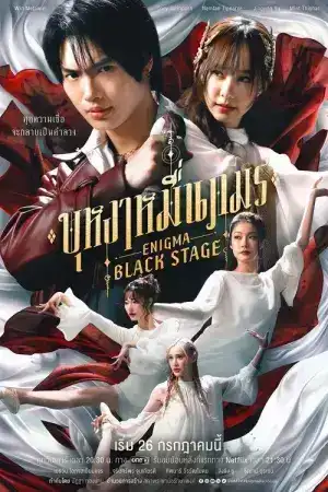 Enigma Black Stage (2025) บุหงาหมื่นภมร EP.1-5 (จบ)