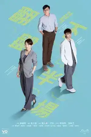 Games Of Two Halves (2025) EP.1-20 (จบ)