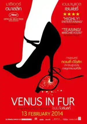 Venus in Fur (2013) วุ่นนัก รักผู้หญิงร้าย