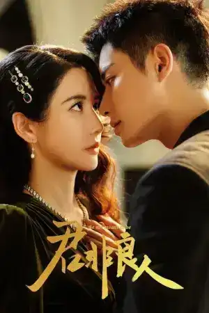 Be Not Meant To Be (2025) บุรุษผู้ไม่ควรรัก EP.1-24 (จบ)