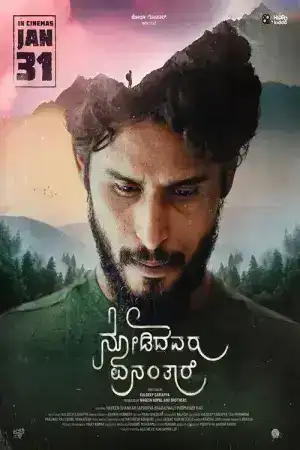 Nodidavaru Enanthare (2025)