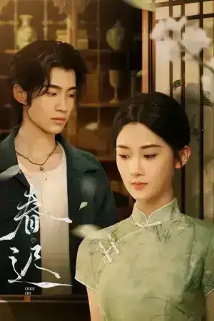 Spring Rewritten (2025) ใบไม้ผลิเปลี่ยนสี EP.1-26 (จบ)