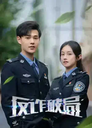 Anti Fraud (2025) EP.1-26 (จบ)