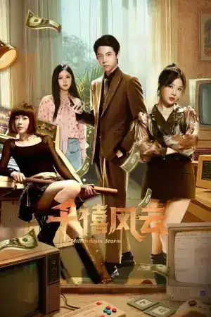 Millennium Storm (2025) EP.1-24 (จบ)