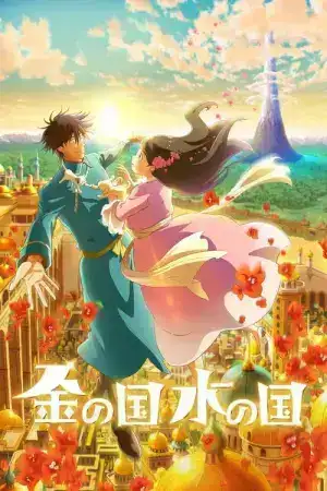 Gold Kingdom and Water Kingdom (2023)