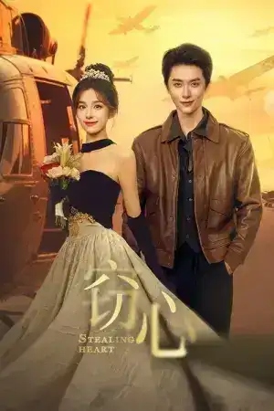 Stealing Heart (2025) กลแค้นลวงใจ EP.1-24 (จบ)