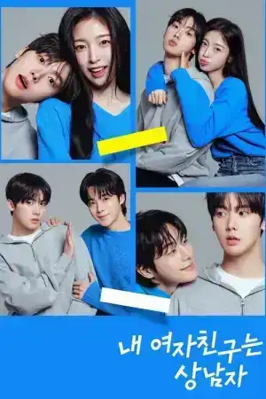 My Girlfriend is the Man (2025) เมื่อแฟนผมกลายเป็นหนุ่มสุดฮอต EP.1-12 (จบ)