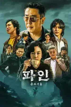Low Life (2025) EP.1-11 (จบ)